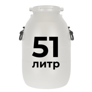 Бидон 51 литр